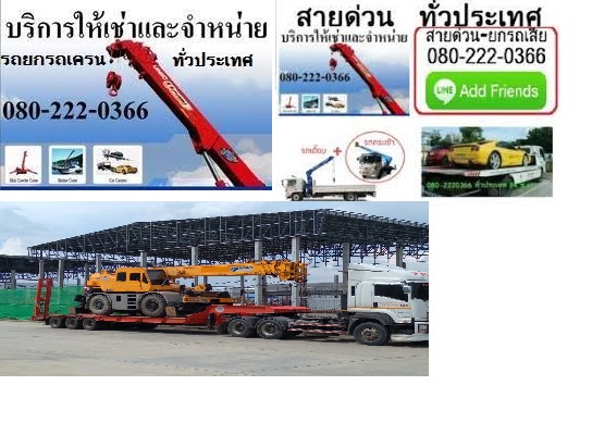 ขนรถนครพนม ไปภูเก็ต